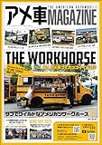 アメ車MAGAZINE【アメ車マガジン】2024年1月号 [雑誌]