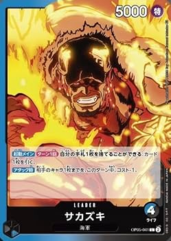 ワンピースカードゲーム　サカズキ　リーダーパラレル　新時代の主役収録 Amazon.co.jp: ワンピースカードゲーム OP05-041 サカズキ (L リーダー