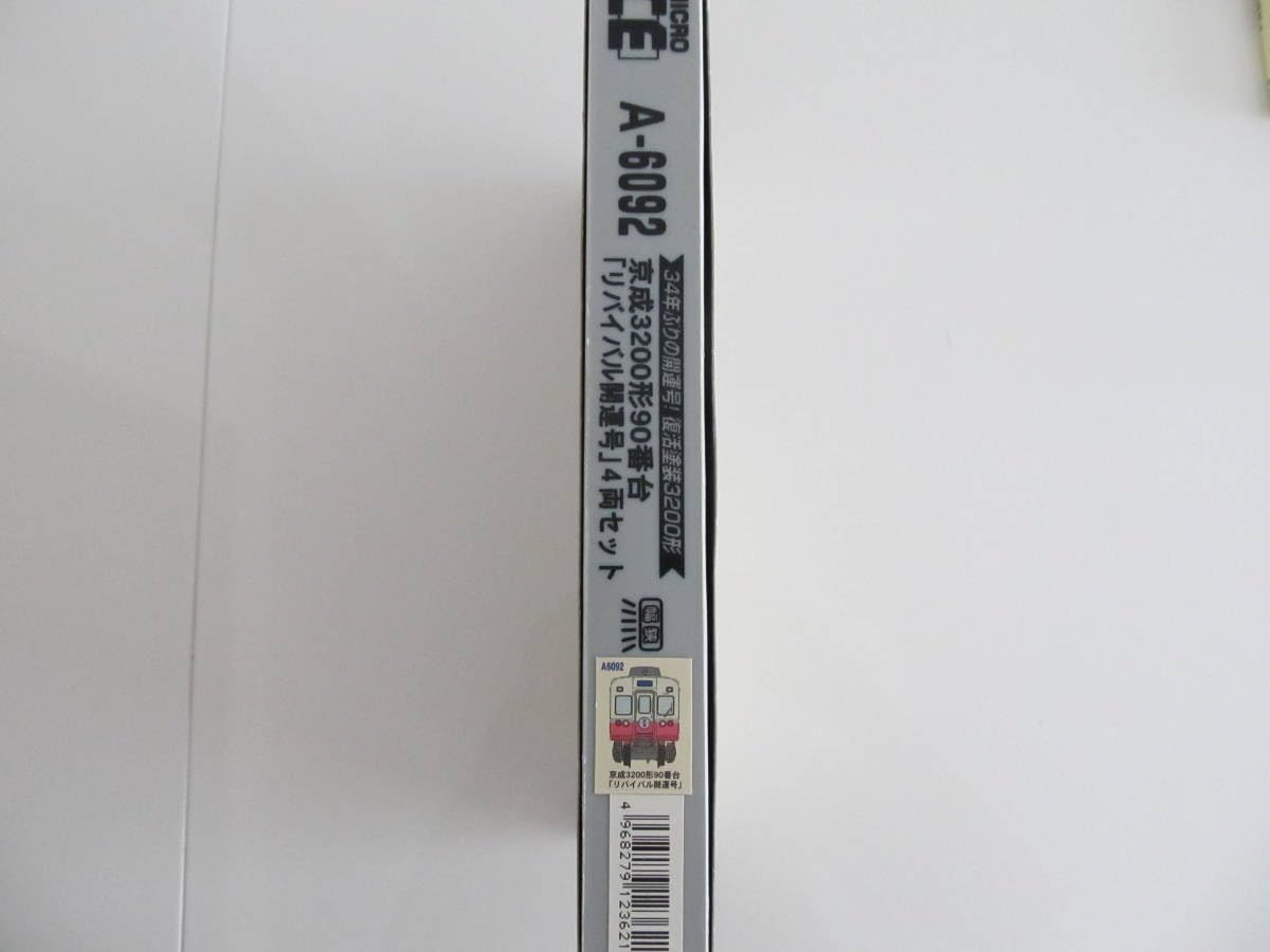 Amazon.co.jp: マイクロエース A-6092 京成3200形90番台 リバイバル