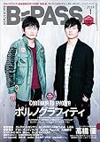 B-PASS (バックステージ・パス) 2018年1月号 [雑誌]