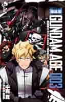 【中古】 機動戦士ガンダムＡＧＥ～追憶のシド～ ００３/小学館/中西寛 51BjjJSIHQL._AC_SY200_QL15_.jpg