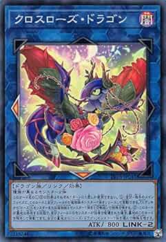 プランク・ローズ・ドラゴン Yu-Gi-Oh!] A powerful new addition to the Synchro deck