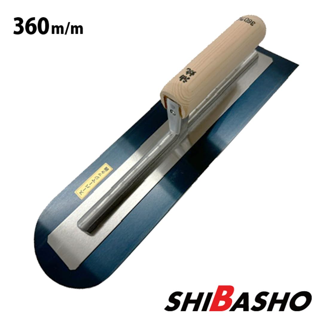 Amazon | SHIBASHO 油焼 スーパーマジック鏝 0.55 左官用