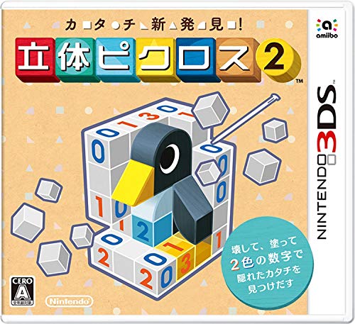 Nintendo Picross 3D: Ronda 2
