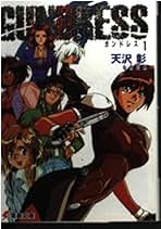 Amazon.co.jp: ガンドレス