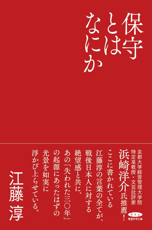 Amazon.co.jp: 江藤 淳: 本、バイオグラフィー、最新アップデート