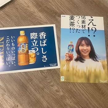 Amazon.co.jp: 新垣結衣 販促ボード ポスター 十六茶 十六麦茶 : おもちゃ