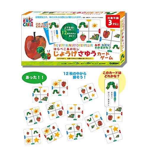 The Very Hungry Caterpillar Up Down Left And Right Card Game 065 Ebay The Very Hungry Caterpillar Up Down Left And Right Card Game 065 Ebay