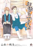 Let's pray with the priest, tome 1 4796403612 Book Cover