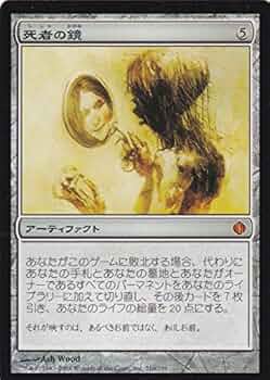 MTG 日本語 死者の鏡 foil 死者の鏡 Lich's Mirror - メルカリ