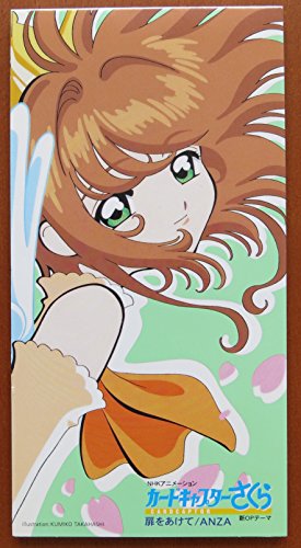 扉をあけて Anza カラオケ 歌詞検索 Joysound Com