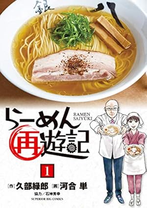Amazon.co.jp: ラーメン発見伝（26） (ビッグコミックス) eBook