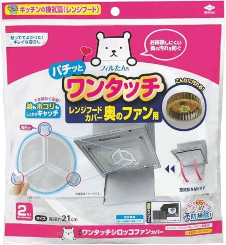 東洋アルミ 換気扇フィルター シロッコファンフィルター S5431