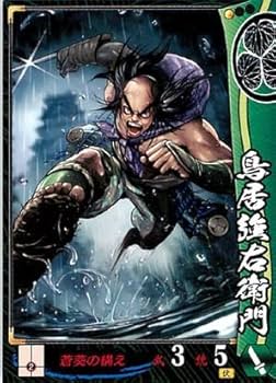 戦国大戦 葵関八州に起つ Amazon.co.jp: 戦国大戦 -1590 葵 関八州に起つ- 島津037 R