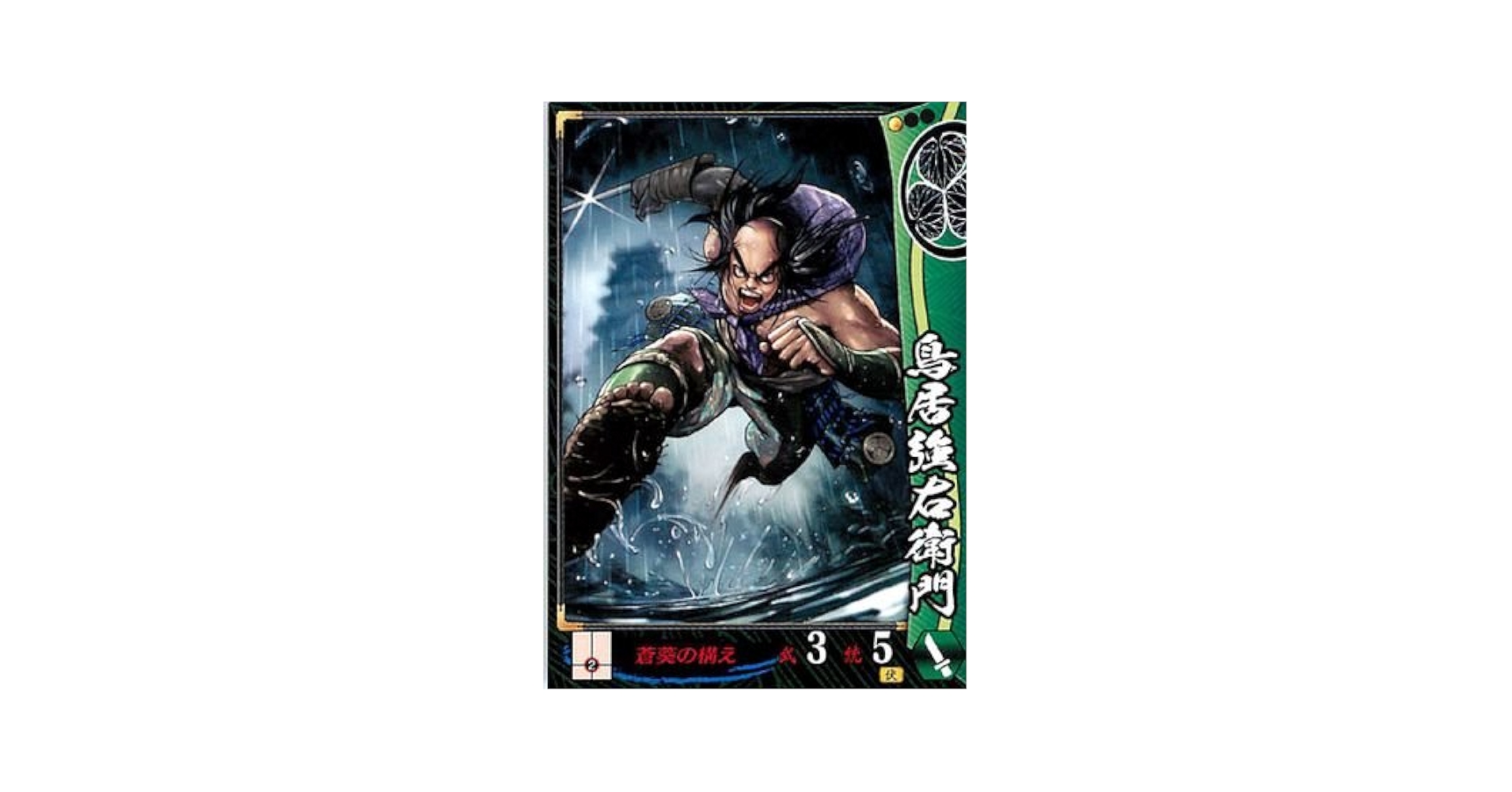 Amazon.co.jp: 【戦国大戦Ver.2.1】徳川021 鳥居強右衛門 UC