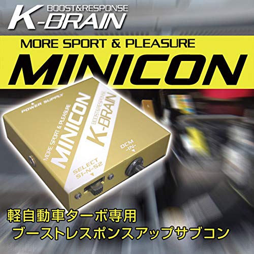 Amazon | K-BRAIN MINICON デイズ＆デイズルークス(B21W/B21A)・eK 