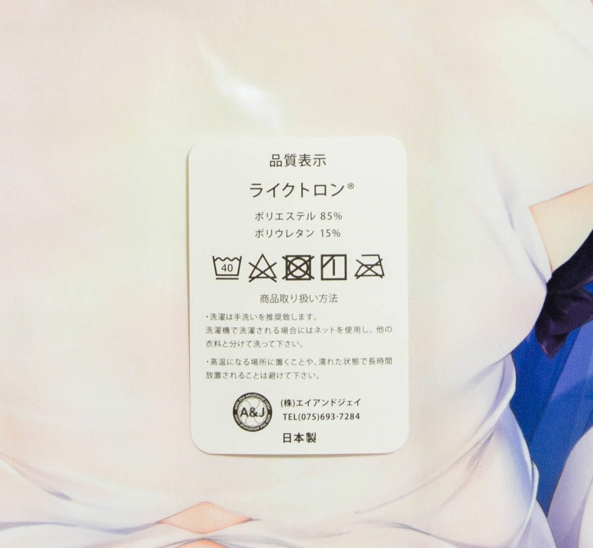 Amazon.co.jp: 正規品 黒ノ御神籤 御敷仁 ユニコーン 抱き枕カバー 