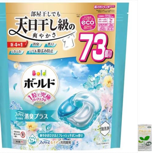 【セット品】洗濯用ジェルボール洗剤+アルコール除菌ウェットティッシュ(2点セット) ボールド ジェルボール 4D 爽やか フレッシュ フラワー サボン の 香り つめかえ 超 メガ ジャンボ サイズ 洗濯用洗剤 お得