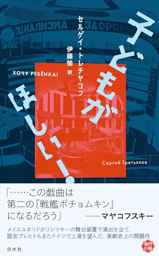 子どもがほしい！