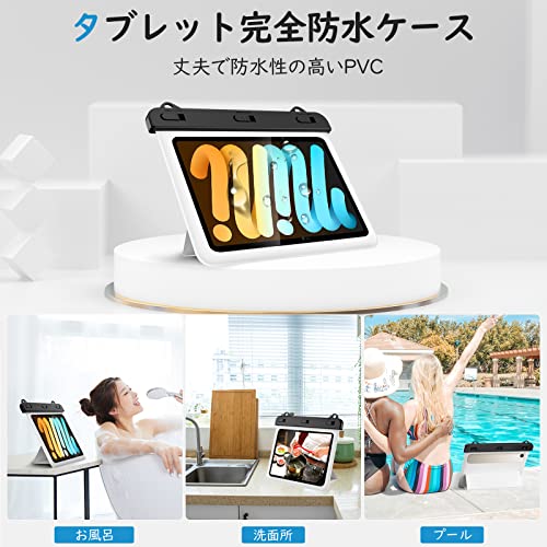 MoKo タブレット防水ケース スタンド仕様 8.5インチ対応