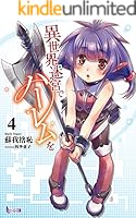 異世界迷宮でハーレムを 1巻～13巻 セット ヒーロー文庫 異世界迷宮でハーレムを 1巻～13巻 セット ヒーロー文庫 Amazon