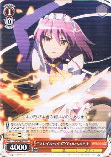 Amazon.co.jp: ヴァイスシュヴァルツ “フレイムヘイズ”ヴィルヘルミナ
