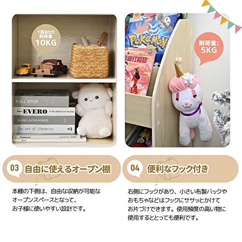 OSJ おもちゃ収納 絵本ラック 収納棚 本箱 絵本棚 収納ラック 収納ボックス 子供用シェルフ 収納ケース 子ども用 家具 木製 大容量 キッズ 子供服 おもちゃ箱 本棚 大容量 入学 入園 出産祝い プレゼント (本棚付き) [5]