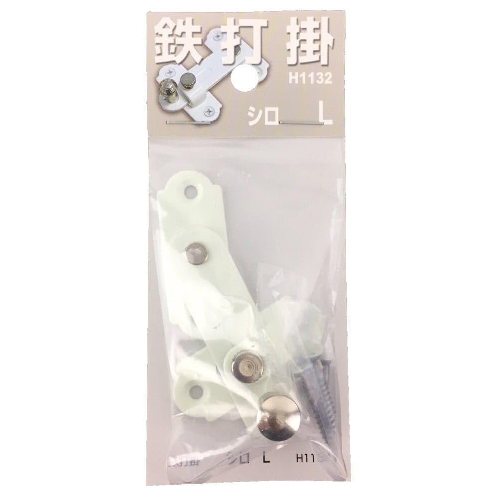 Amazon | カインズ(CAINZ) 鉄打掛 シロ L H1132 | 補助錠・錠前