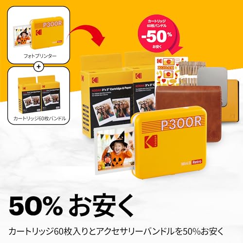KODAK Mini 3 レトロ 4PASS ポータブルフォトプリンター の商品画像 1