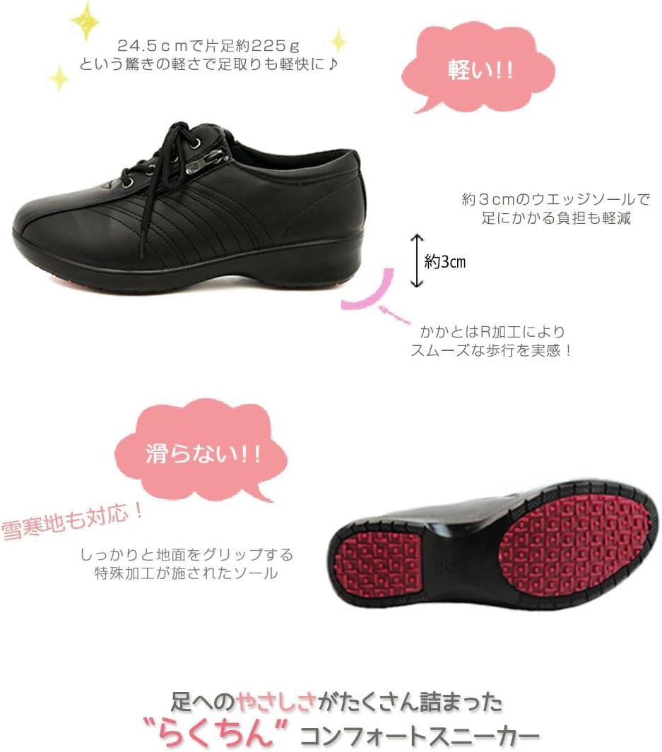 [セレブル] Rakuchin comfort らくちん コンフォートシューズ レディース おしゃれ 幅広 5e 超ゆったり 軽量 防滑 歩きやすい ミセス サイドファスナー付き