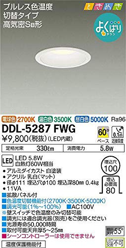 Amazon.co.jp: 大光電機（DAIKO） 色温度切替ダウンライト LED