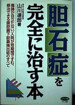 最新図解手術叢書 胆石症 乳腺 虫垂炎 手術 3冊 乳腺外科の要点と盲点 第3版