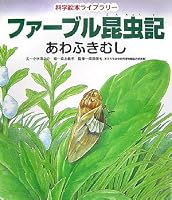 FaÌ„buru konchuÌ„ki. awafukimushi 4893256920 Book Cover