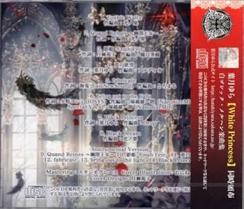 葉月ゆら / Black Princess 葉月ゆら/Hatsuki Yura] Black Princess (Romanji & English