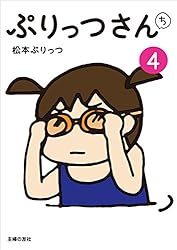 ぷりっつさんまとめ売り ぷりっつさんまとめ売り 2025年最新】ぷりっつさんの人気アイテム