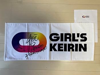 くるす蘭 タオル 直筆サイン入り 直筆サイン 伊藤蘭 直筆サイン入りポスター キャンディーズ