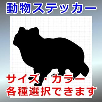 黒いタヌキ ステッカー Amazon | タヌキ シルエット 動物ステッカー (黒：ブラック, 中