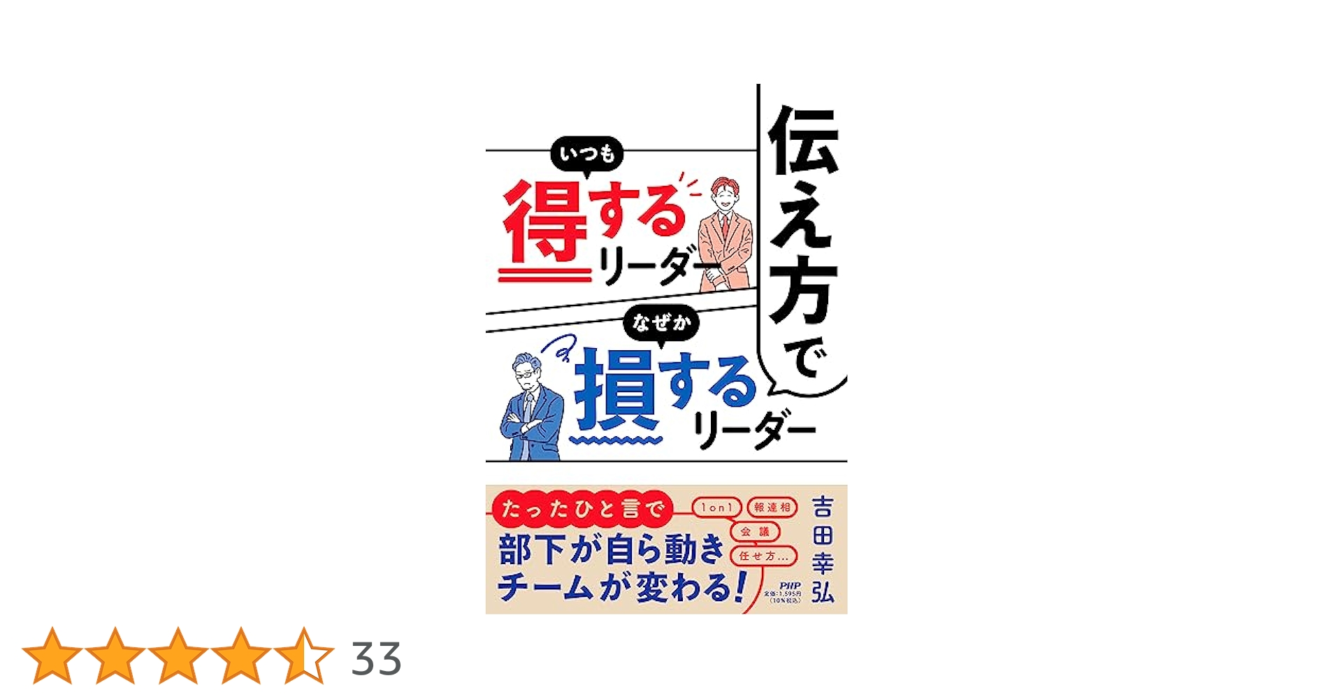 結果を出すリーダーの選択　他 楽天市場】結果を出すリーダーの選択の通販