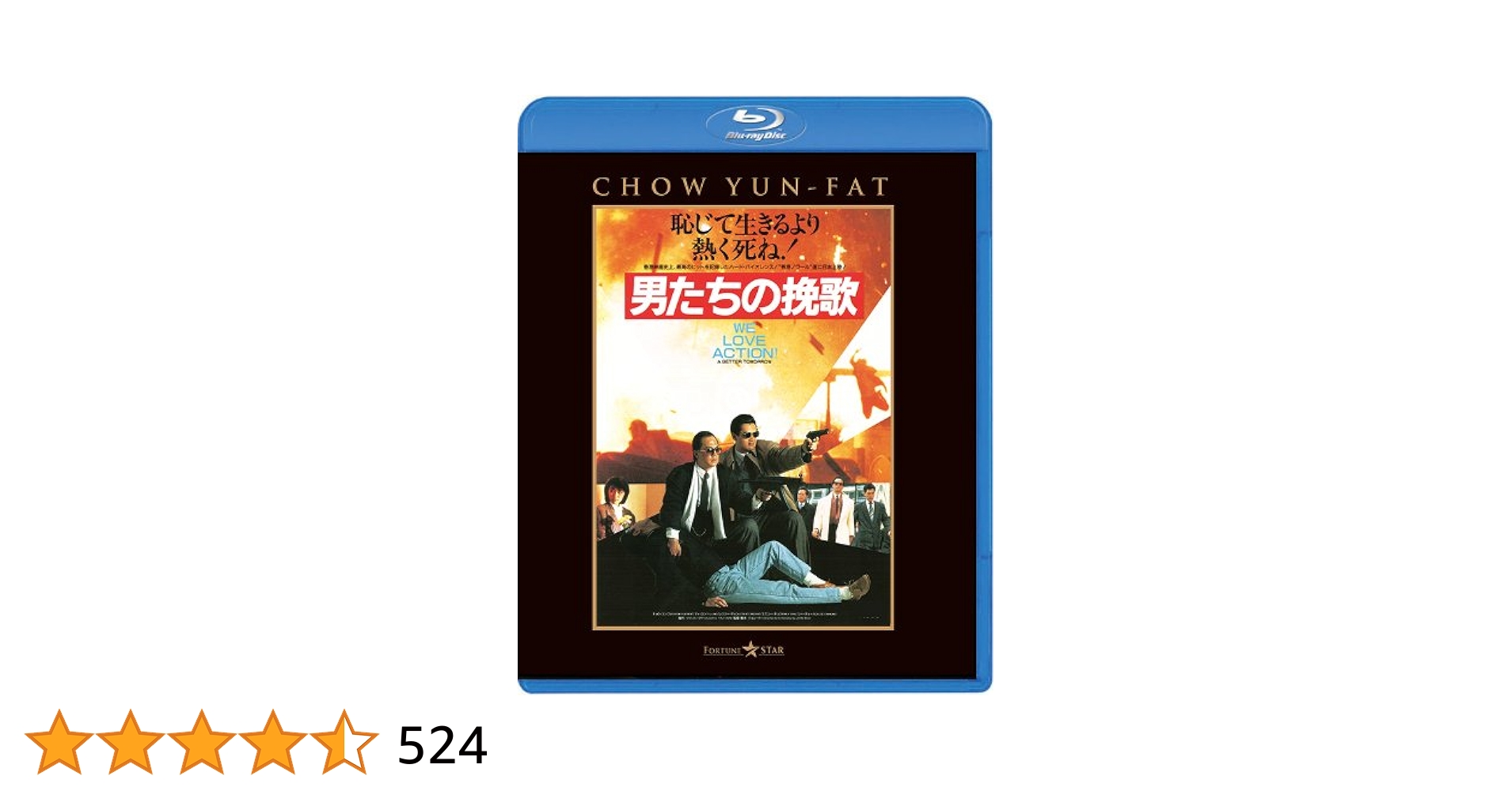 男たちの挽歌 ブルーレイBox-Set〈3,000セット生産限定・3枚組〉 男たちの挽歌 ブルーレイBox-Set〈3,000セット生産限定・3枚組