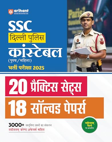 Arihant Practice Book for SSC Delhi Police Constable Recruitment ...