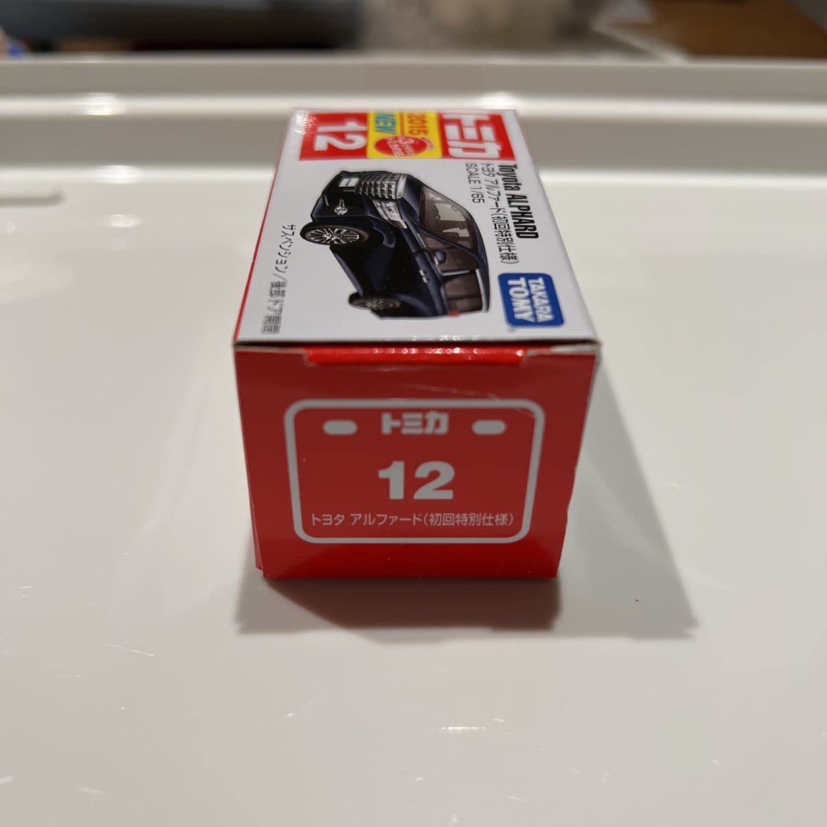 絶版希少品（未開封新品）トミカ・輸入車の初回特別カラー4台のセット販売 Amazon | 絶版 トミカ No.12 トヨタ アルファード (初回 黒