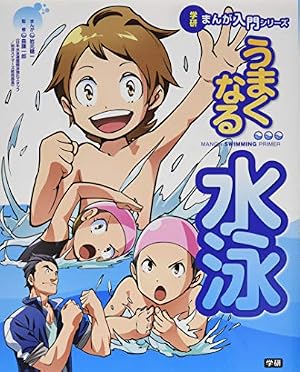これでクラスの人気者! かんたんマジック (学研まんが入門シリーズ
