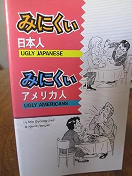 Paperback Ugly Japanese, Ugly Americans (1995) ISBN: 4890234004 [Japanese Import] [Japanese] Book