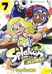 Amazon.co.jp: Splatoon バンカラ！（1） (てんとう虫