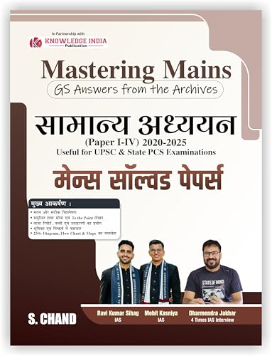 Image of Mastering Mains General Studies GS Answers Solved PYQ Papers 2020-25 (Paper - 1,2,3,4) for UPSC CSE Exam & State PCS Competitive Exams 2026 (in Hindi Medium Book) | Samanya Adhyayan | 250+ Diagrams