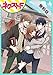 【単話売】愛しすぎです、青桐くん。 1話【期間限定　無料お試し版】 (ネクストFコミックス)