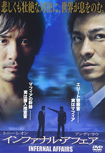 Amazon Com Infernal Affair Dvd Movies Tv