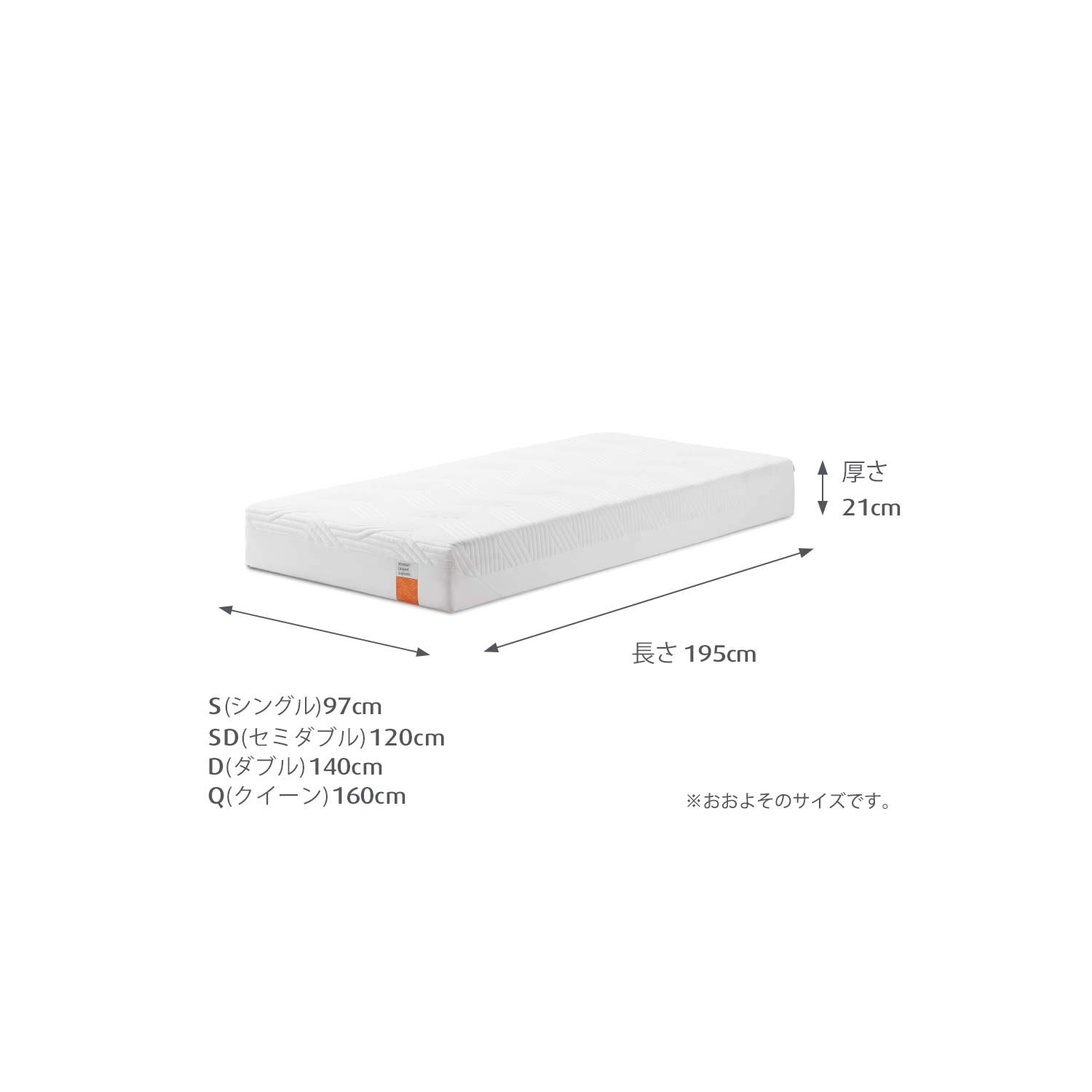 テンピュール センセーションスプリーム21 セミダブルサイズ