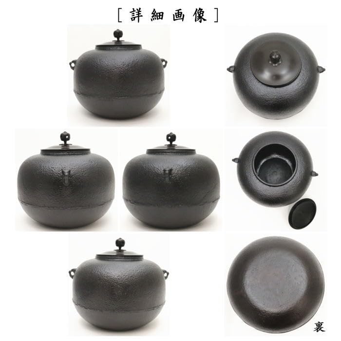 【週末お値下げ中】茶道具　釜　錆びにくい　茶道 茶道具 錆びない釜 風炉釜 風炉用釜 有美釜 糸目筒釜 アルミ軽