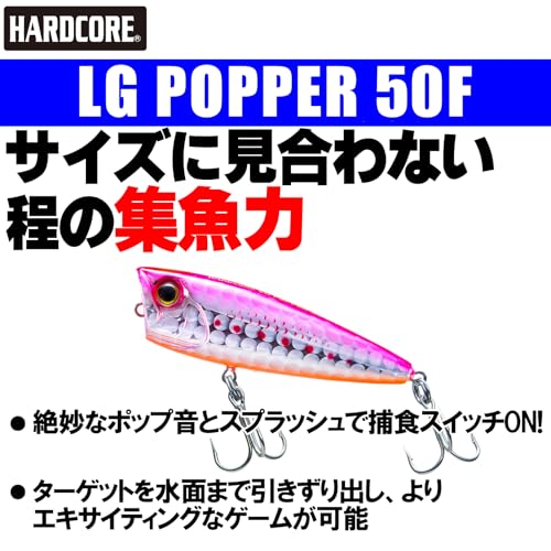 DUEL(デュエル) HARDCORE(ハードコア) ルアー ポッパー ハードコアLGポッパー(F) 50mm Weight:4.5g F1203-LSCA グローベリーキャンディー ソルトウォーター LSCA(グローベリーキャンディー) 2枚目